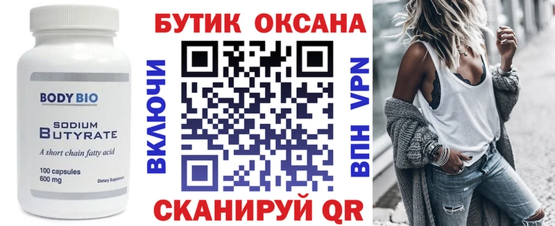 Бутират BDO 33%  MEGA ONION  Межгорье 
