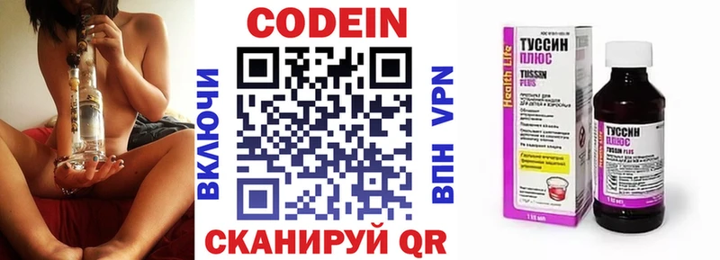 купить наркотики цена  Межгорье  Codein напиток Lean (лин) 