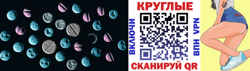 Экстази XTC Межгорье