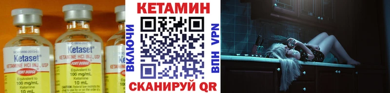 Кетамин VHQ  omg ТОР  Межгорье 