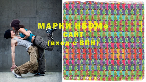 марки nbome Богородск