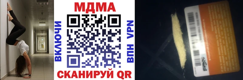 MDMA кристаллы  Межгорье 