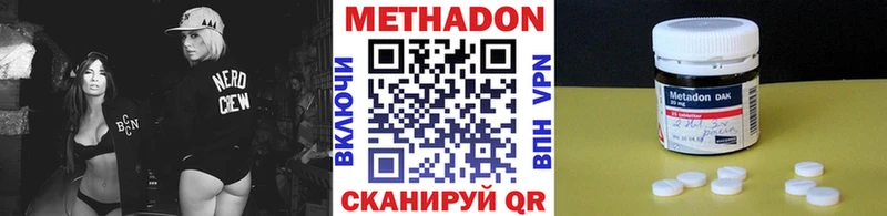 МЕТАДОН кристалл  магазин продажи наркотиков  Межгорье 