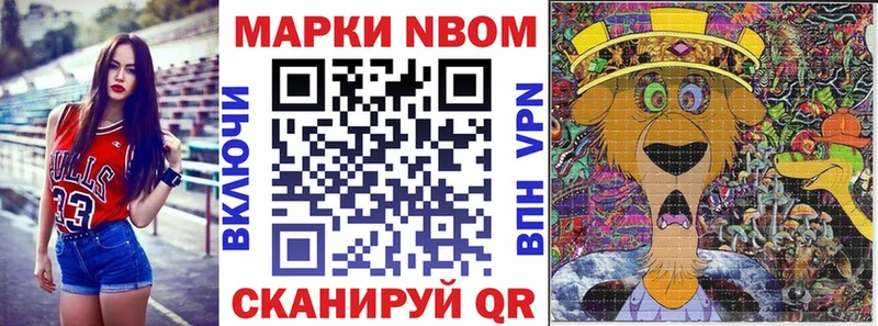 площадка официальный сайт  Межгорье  Марки NBOMe 1,8мг  закладка 