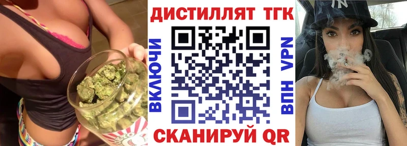 как найти наркотики  Межгорье  Дистиллят ТГК Wax 